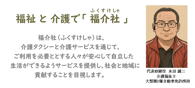 まごころ社長あいさつホームページ用